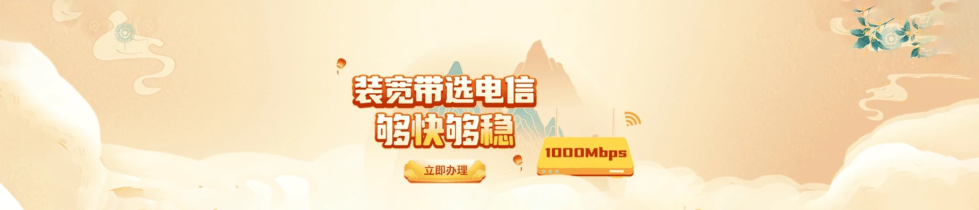 临夏县电信宽带