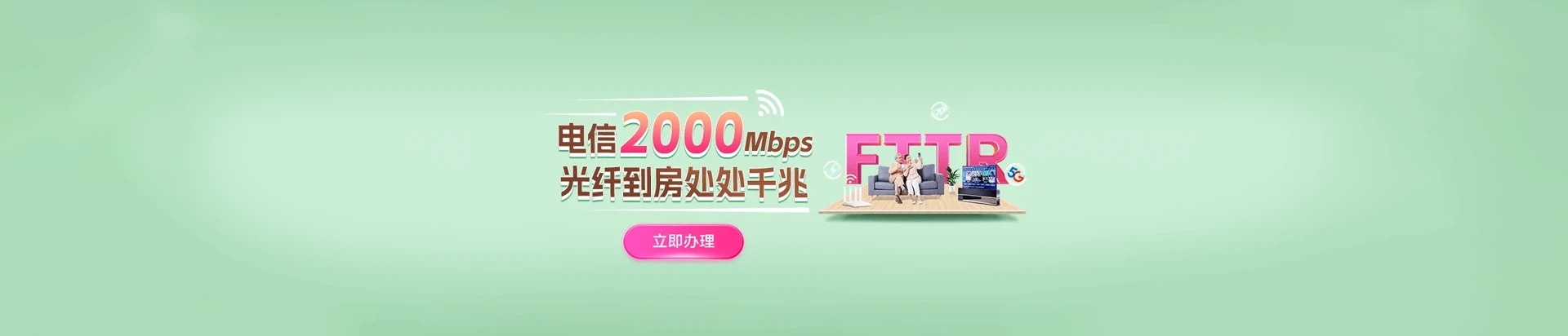 临夏县电信宽带